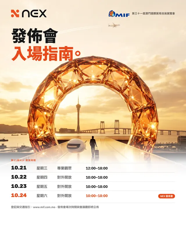 入場指南