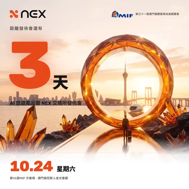 倒數 3 天