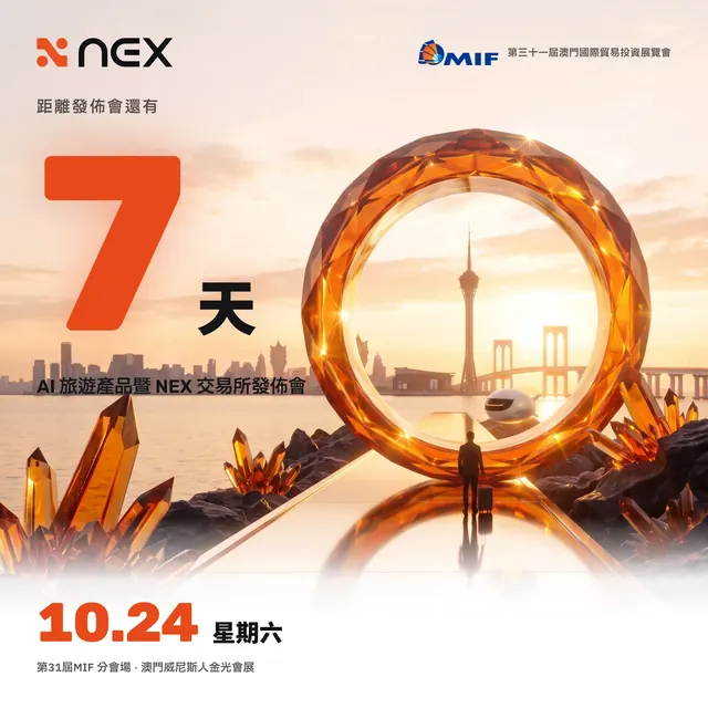 倒數 7 天