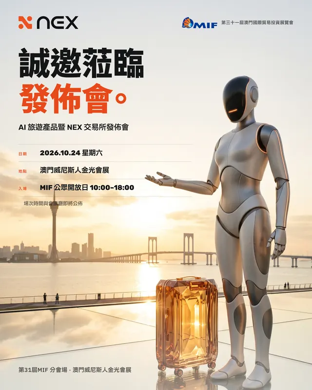 邀請海報